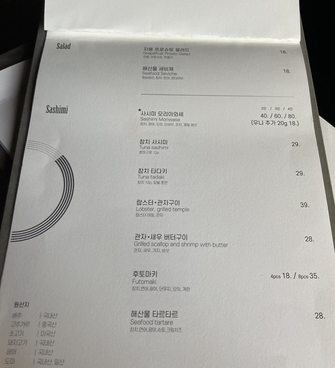 Hangil Bistro