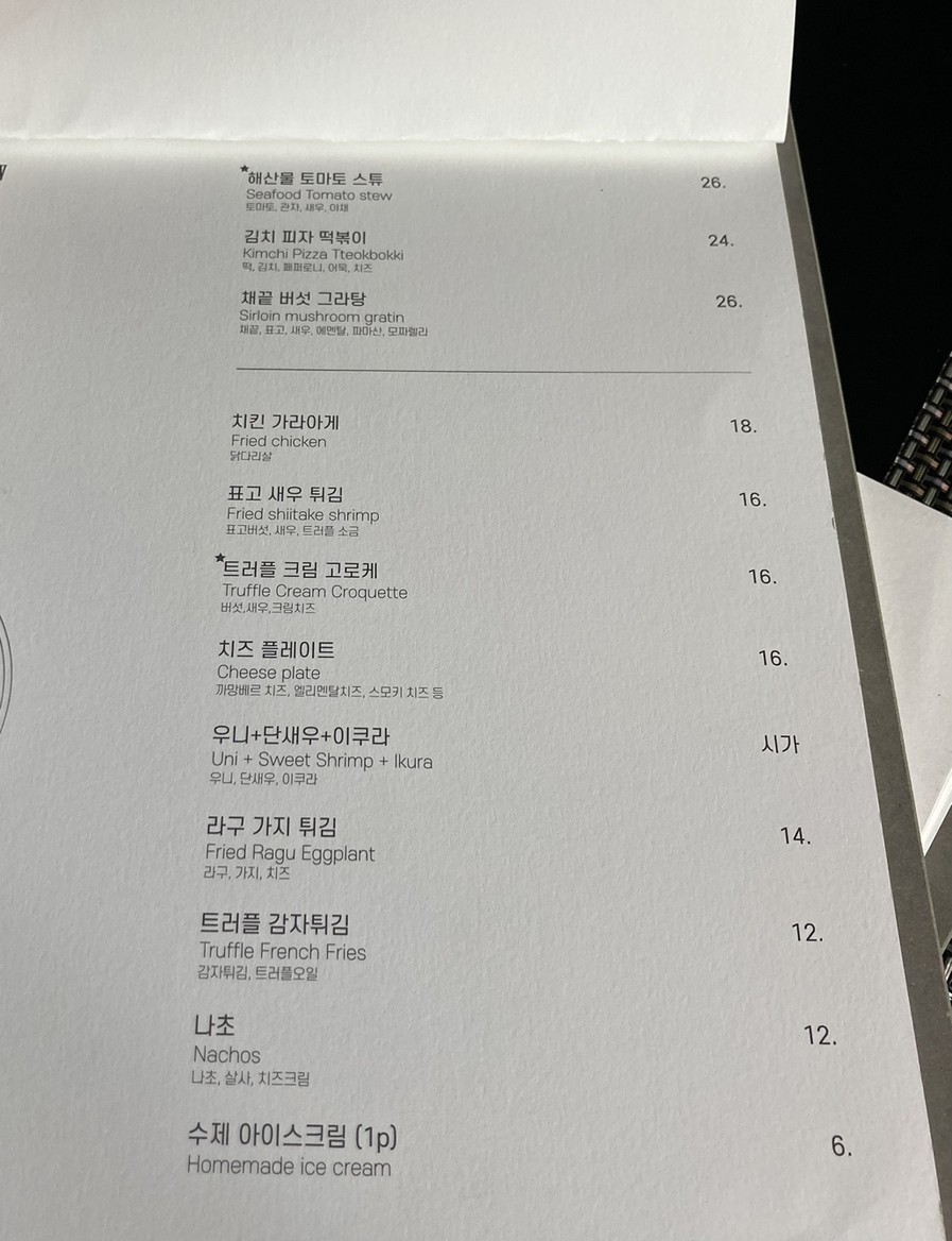 Hangil Bistro menu 2