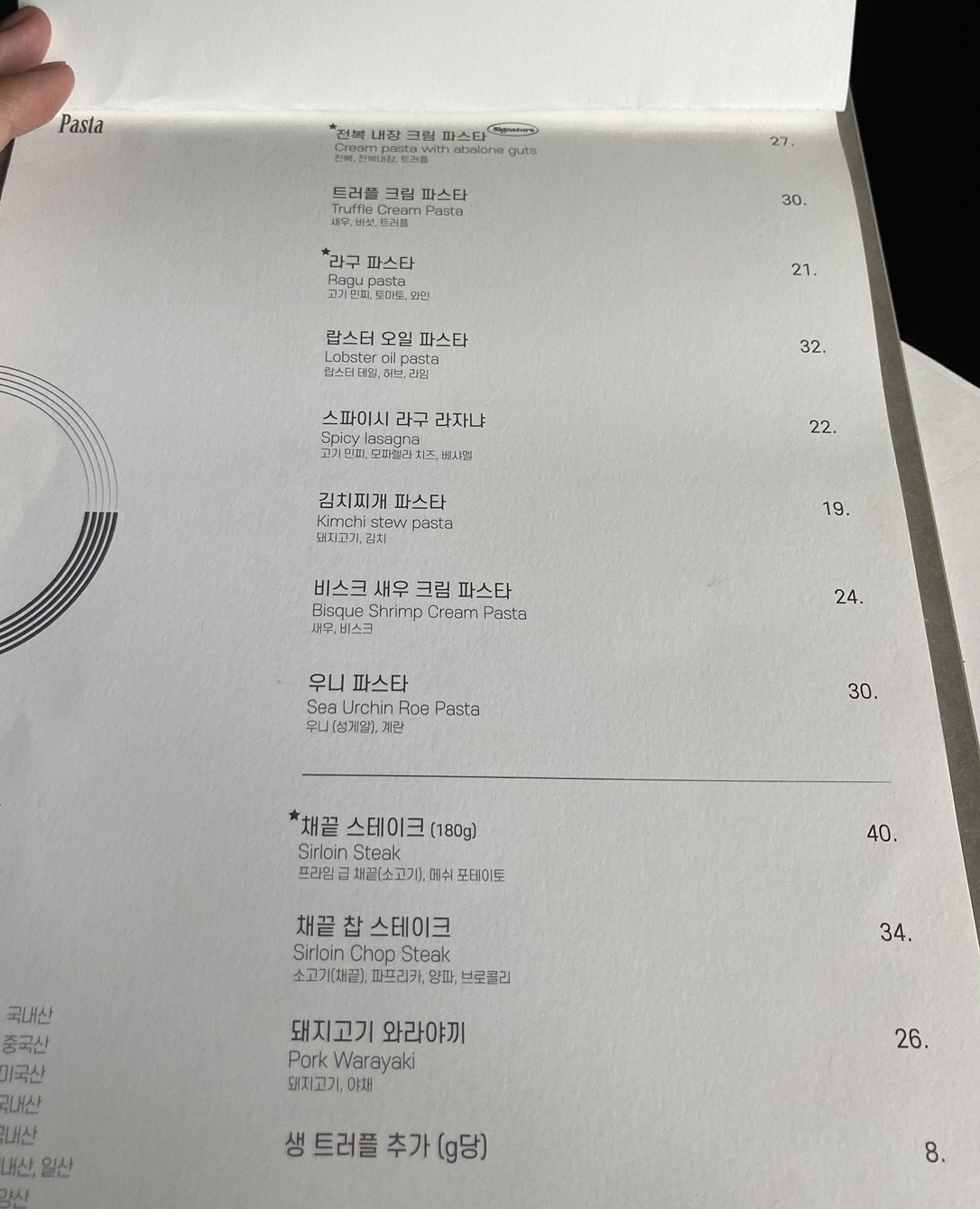 Menu image 3