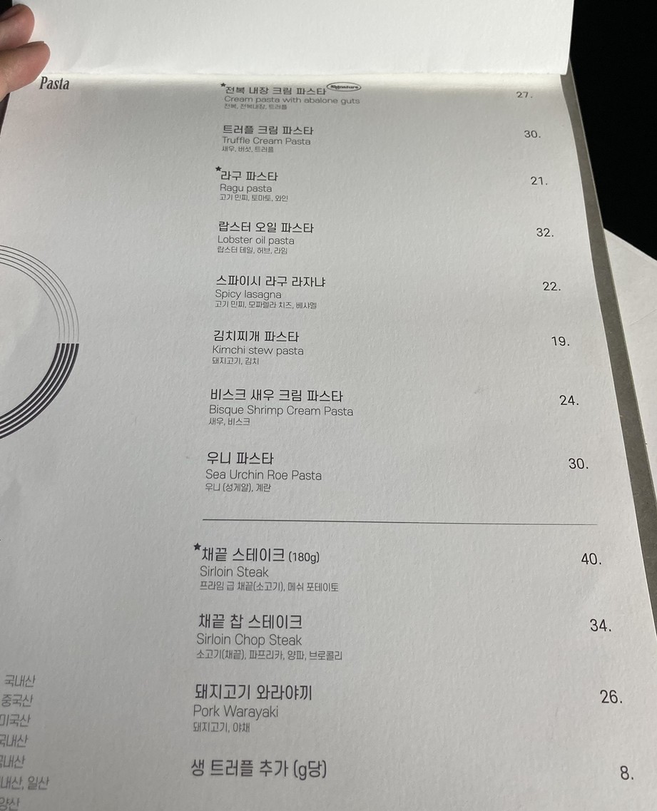 Hangil Bistro menu 3