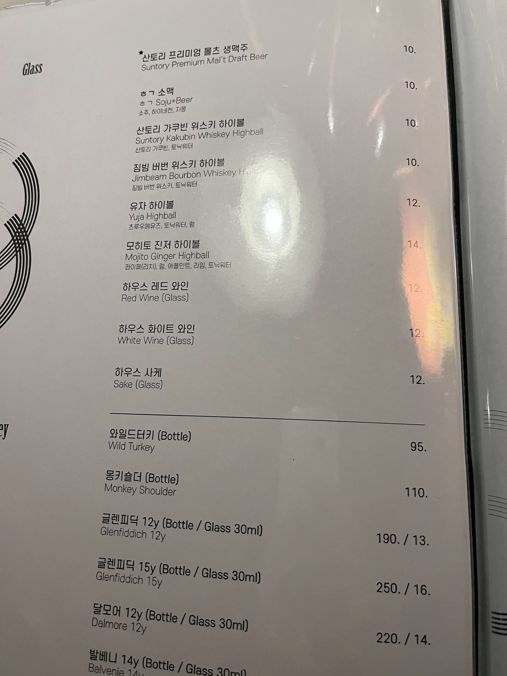 Menu image 7