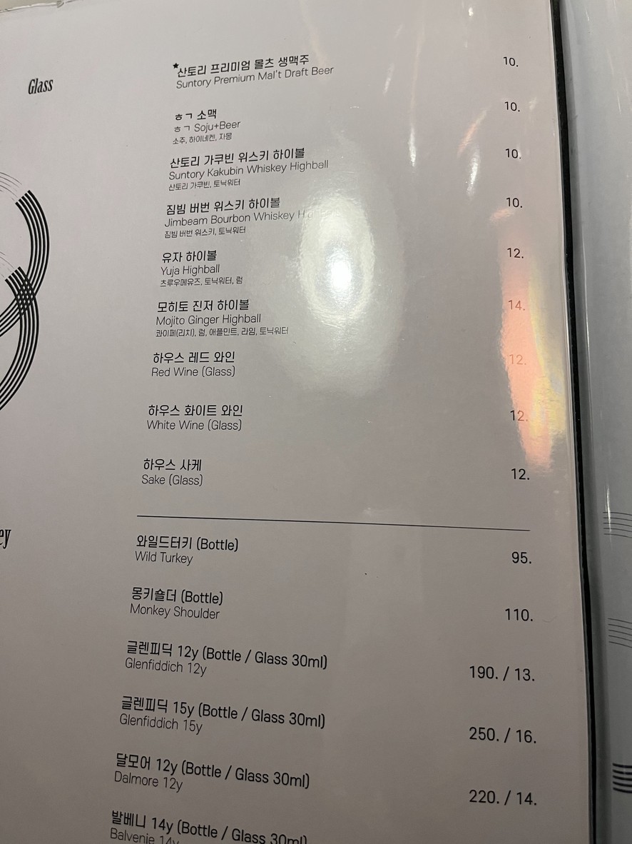 Hangil Bistro menu 7