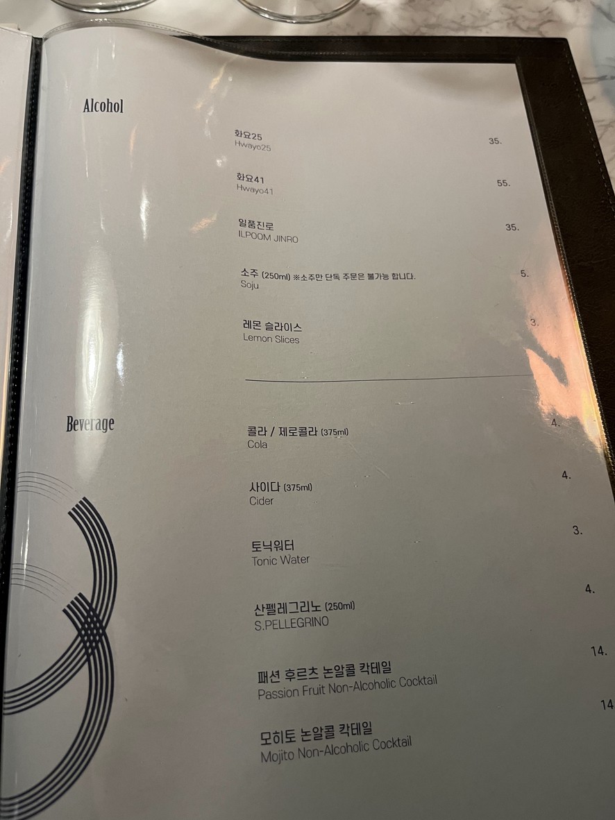 Hangil Bistro menu 8