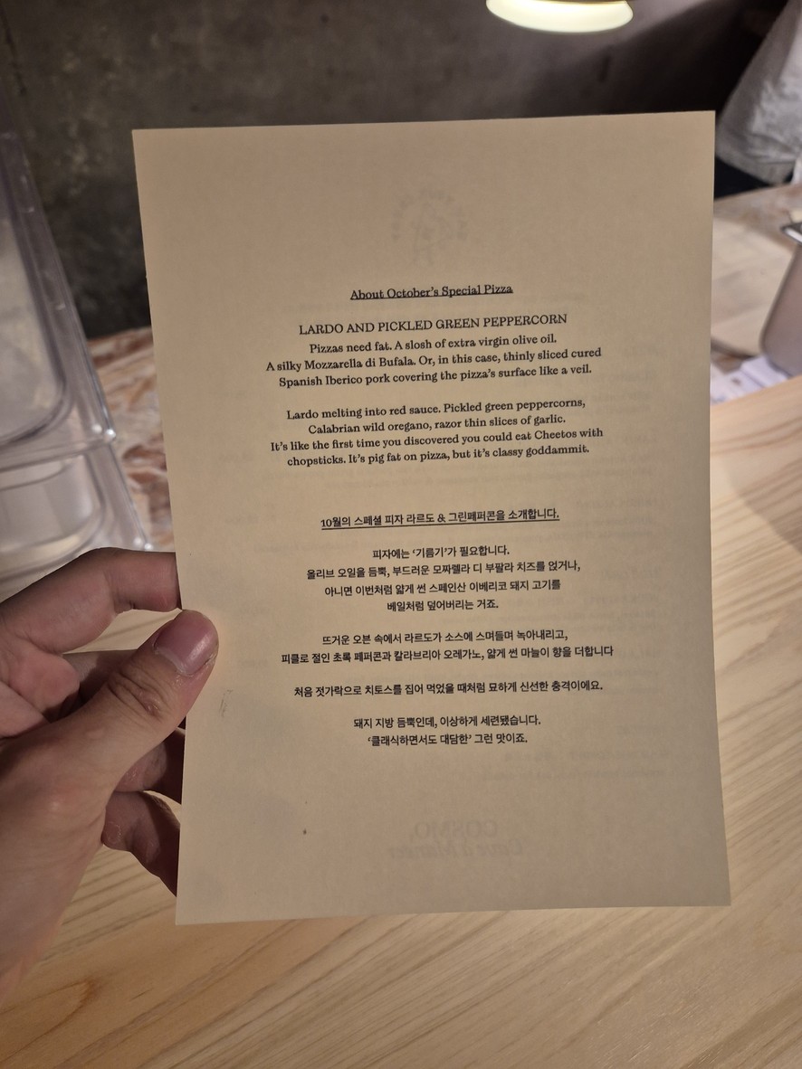 COSMO THE CAVE menu 2