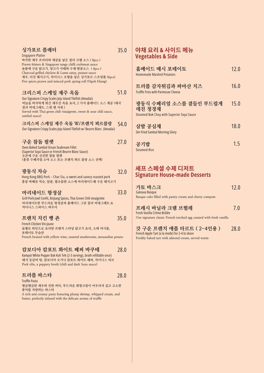 Sambal Choi Satay Club menu 2