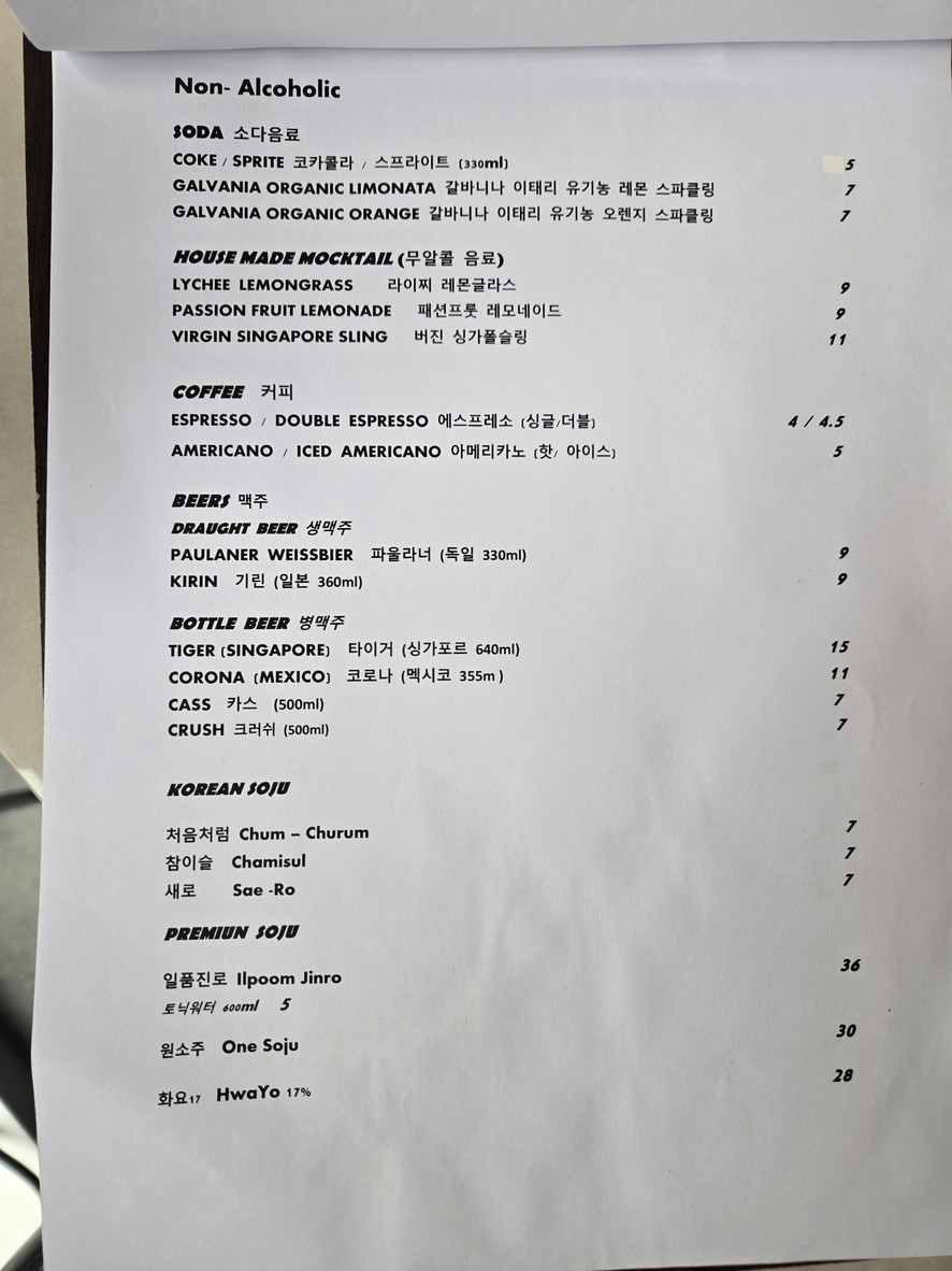 Sambal Choi Satay Club menu 3