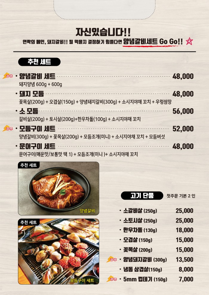 Yeonlag menu 1