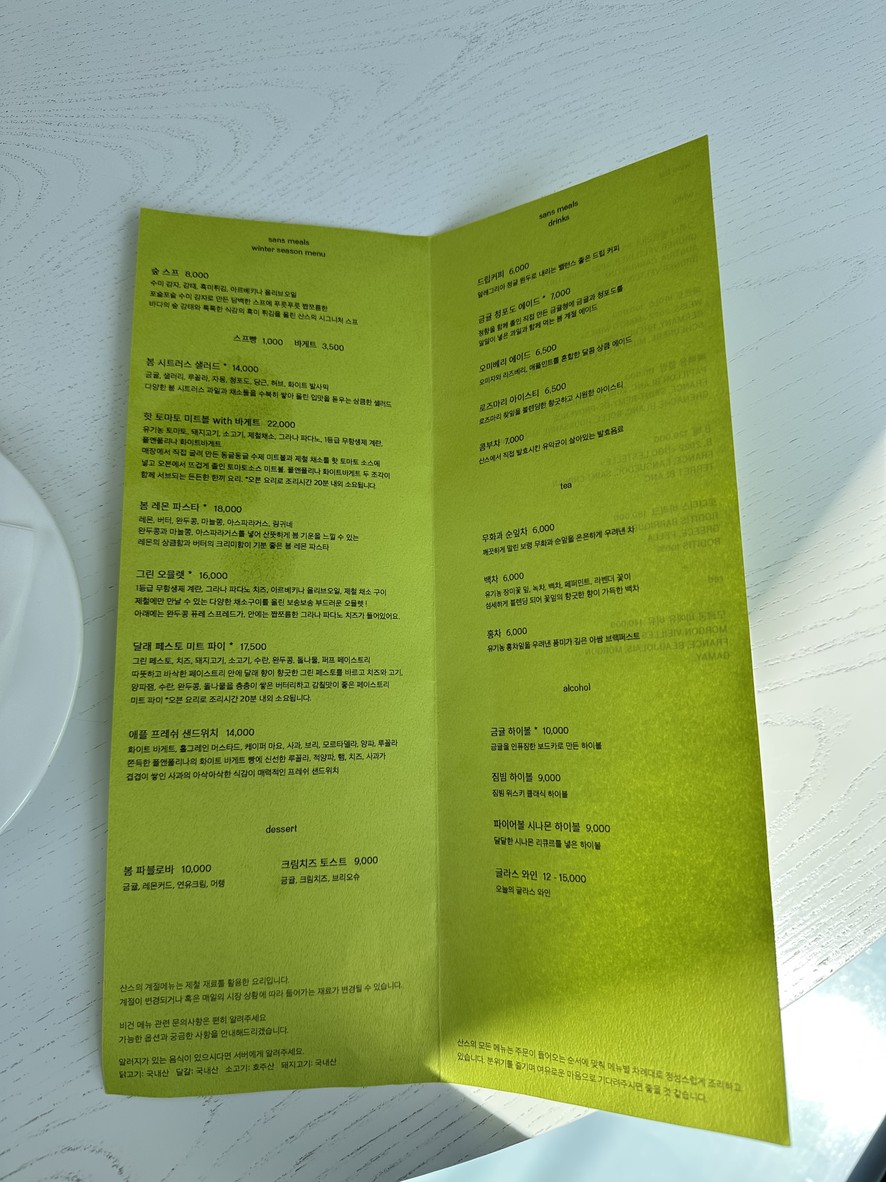 Sans menu 1