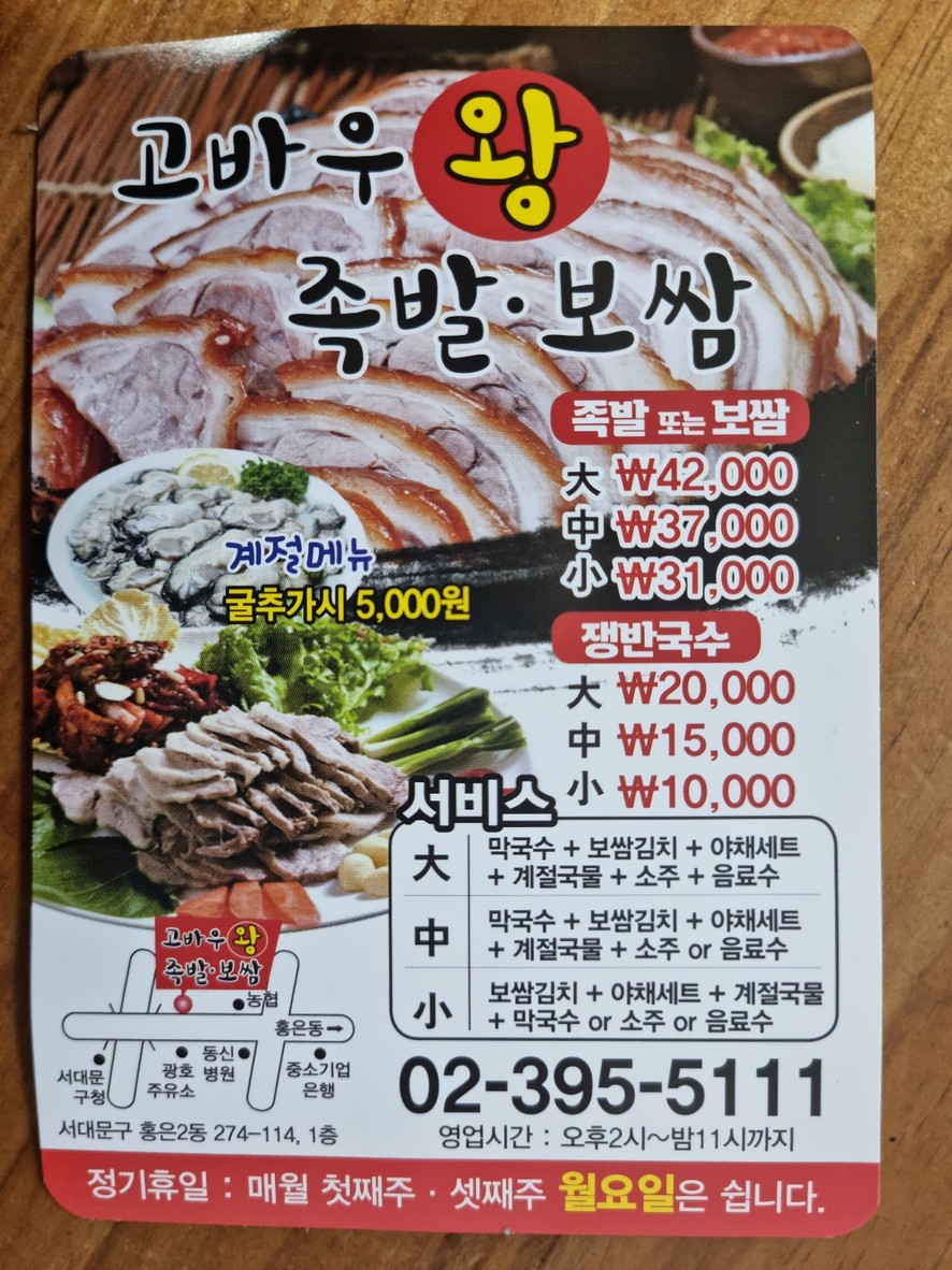高鲍王猪蹄 menu 1