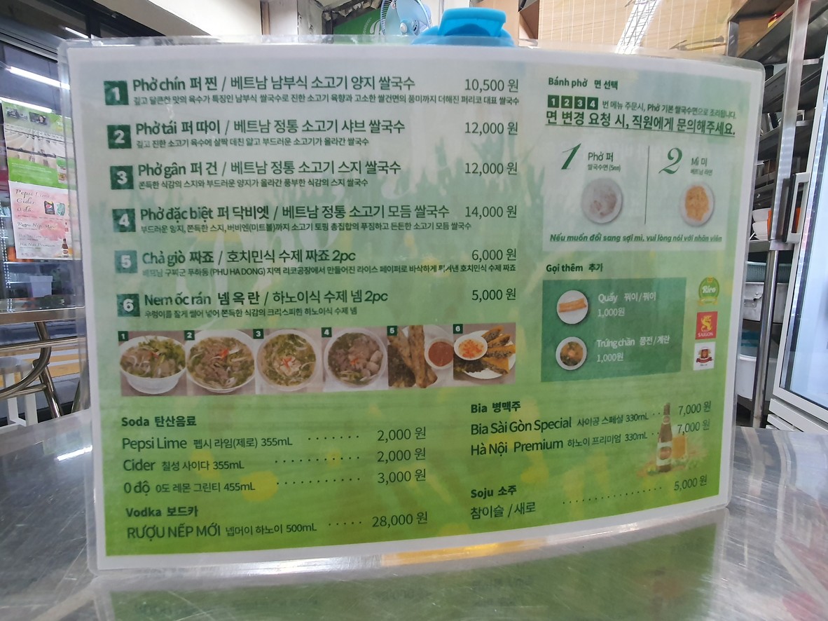 Phở Lico 西村 menu 1