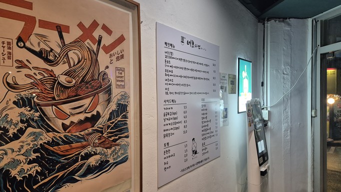 Nets拉面