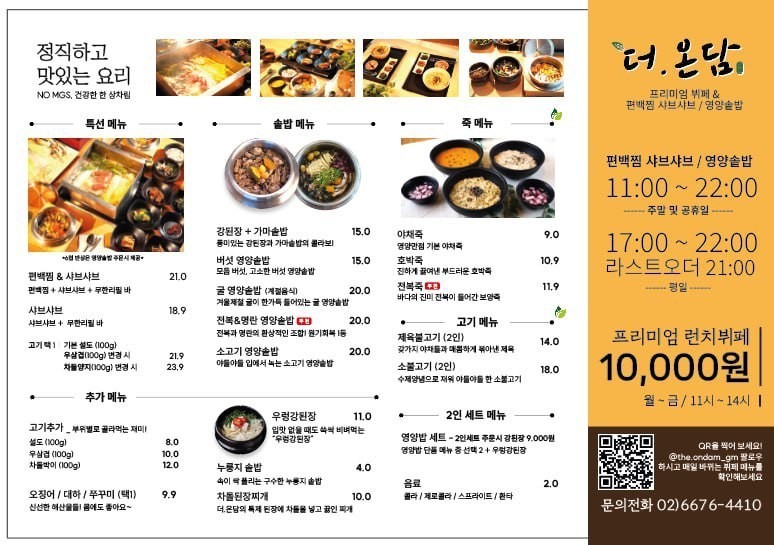 The.ONDAM 一直店 menu 1