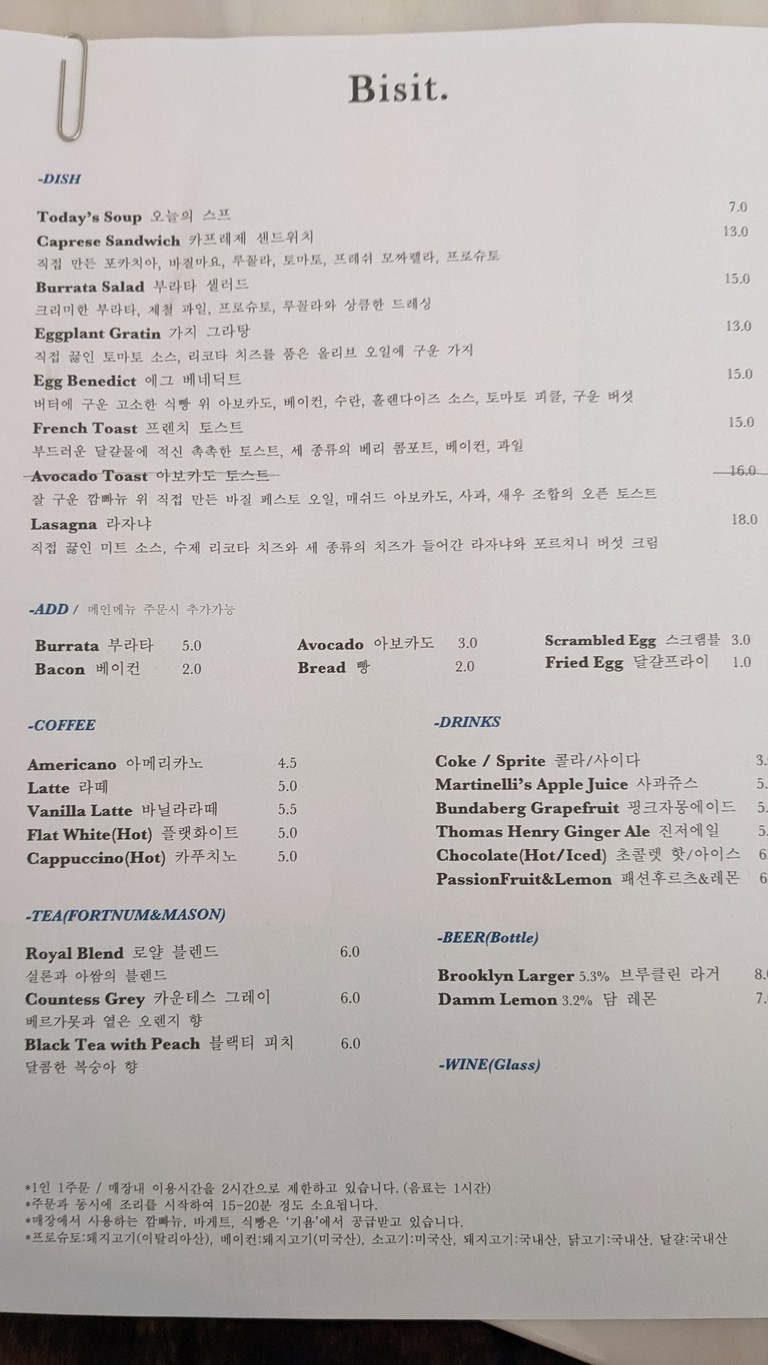 Bisit /比吉特 menu 1