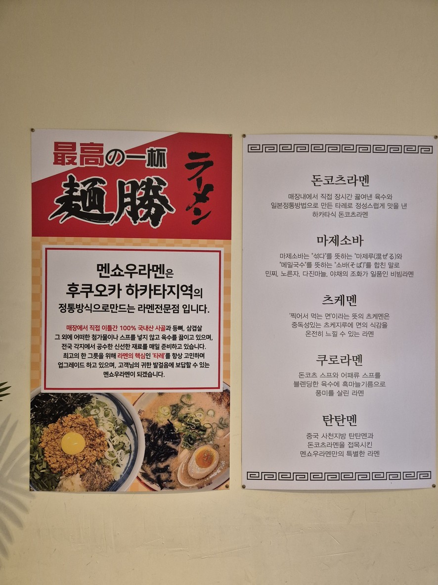 面匠拉面 menu 1