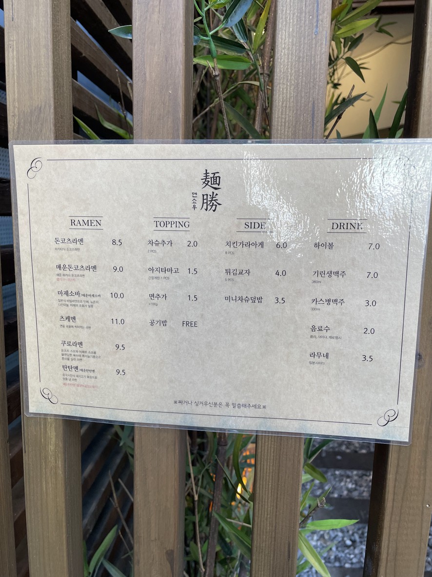 面匠拉面 menu 2