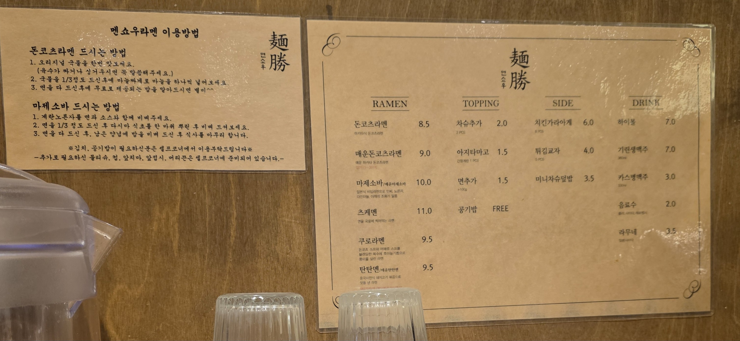 Menu image 3