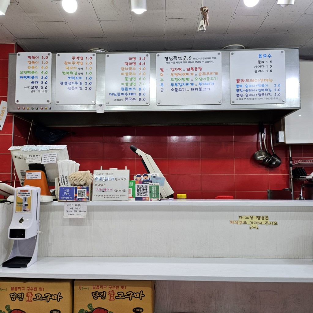 四重奏炒年糕 menu 1