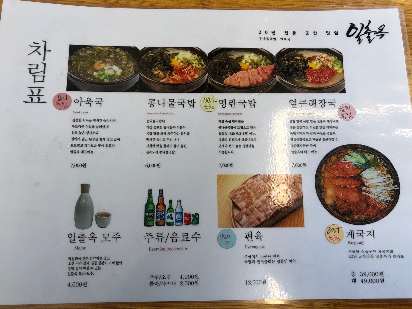 Menu image 1