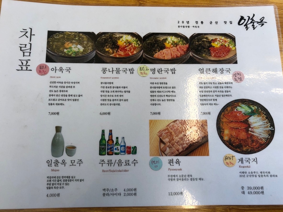 日出屋 menu 1
