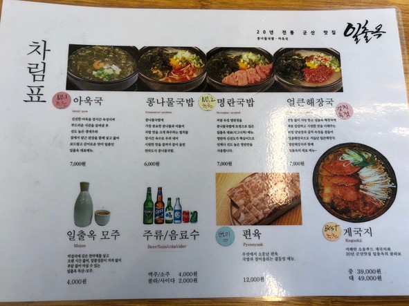 日出屋