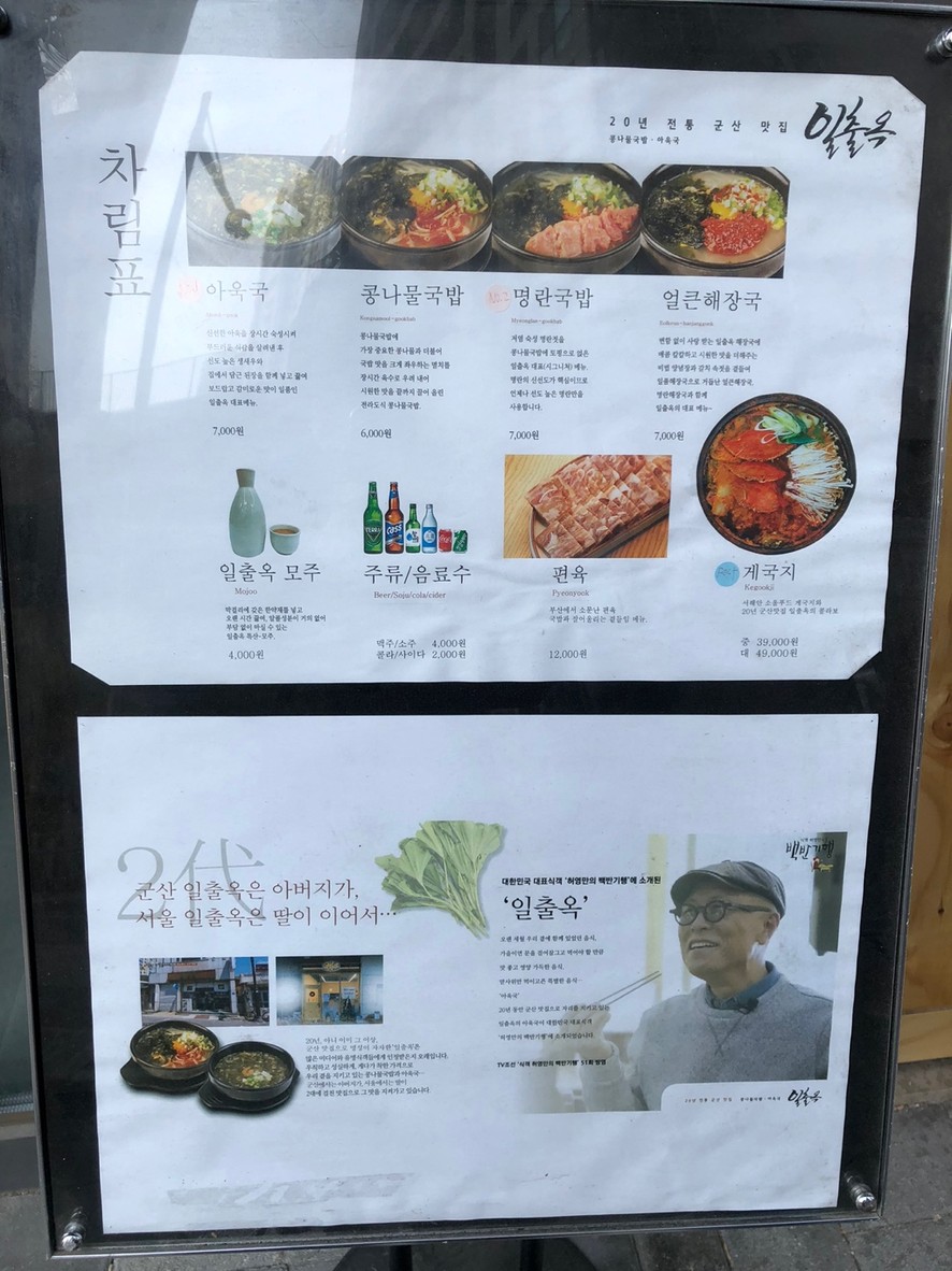日出屋 menu 2