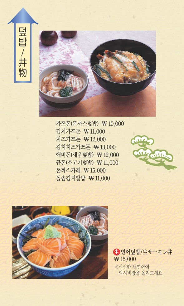 二重乌冬面 menu 3