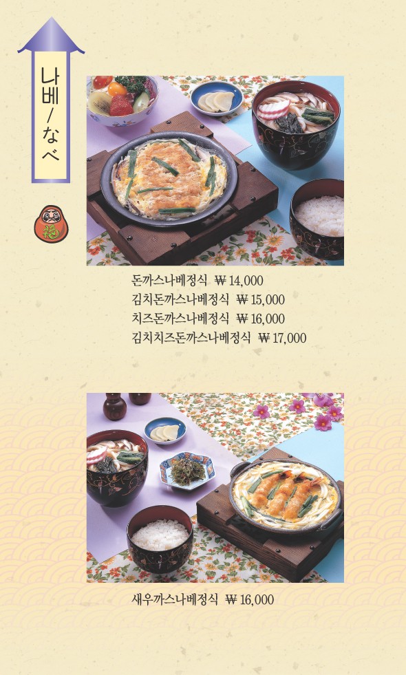 二重乌冬面 menu 4