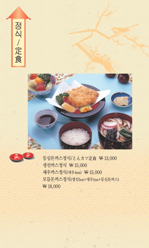 二重乌冬面 menu 5