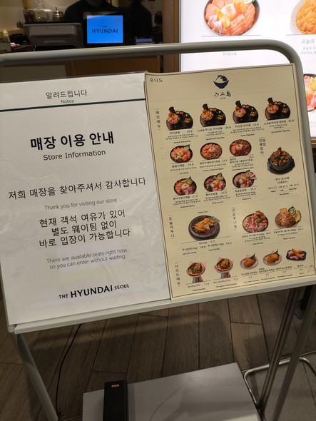 Unido The Hyundai Seoul