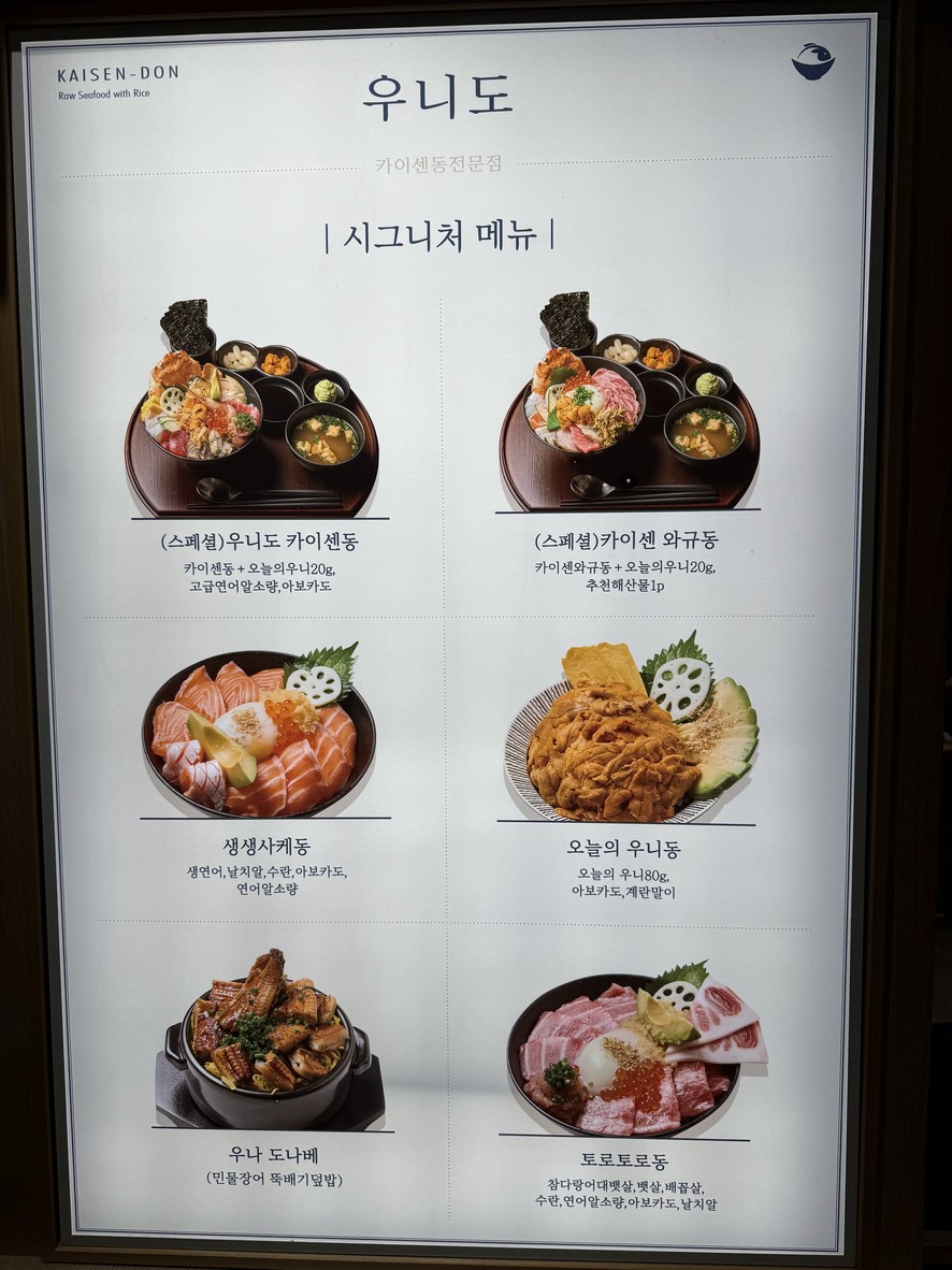 Unido The Hyundai Seoul menu 2