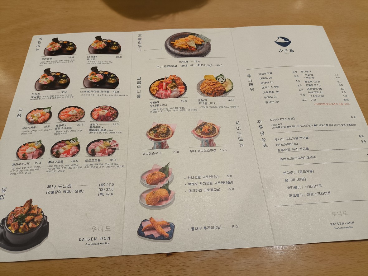 Unido The Hyundai Seoul menu 3