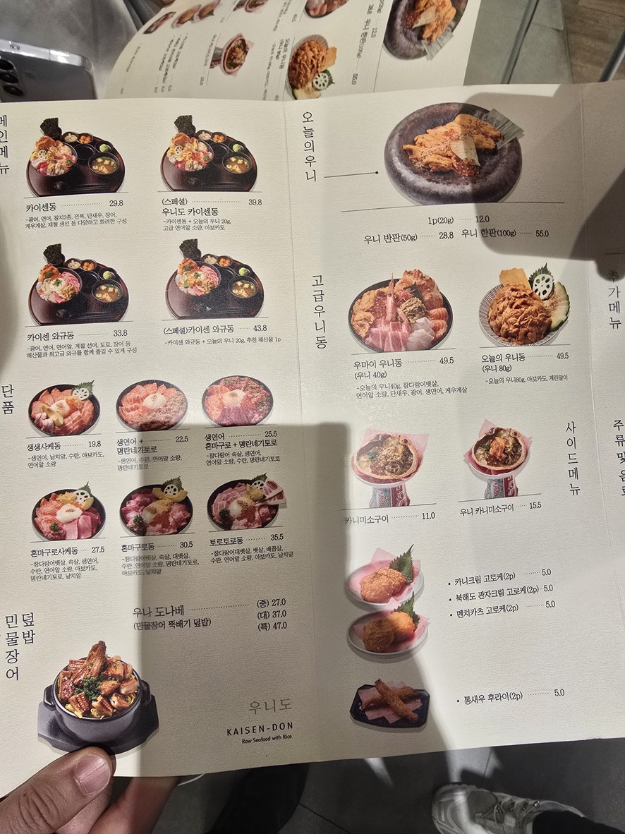 Unido The Hyundai Seoul menu 4
