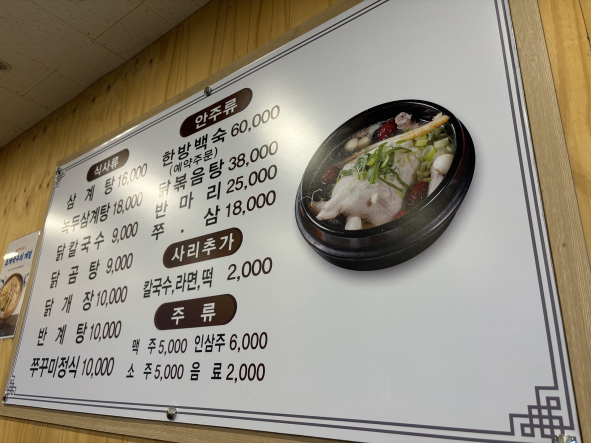 金元参鸡汤 menu 1