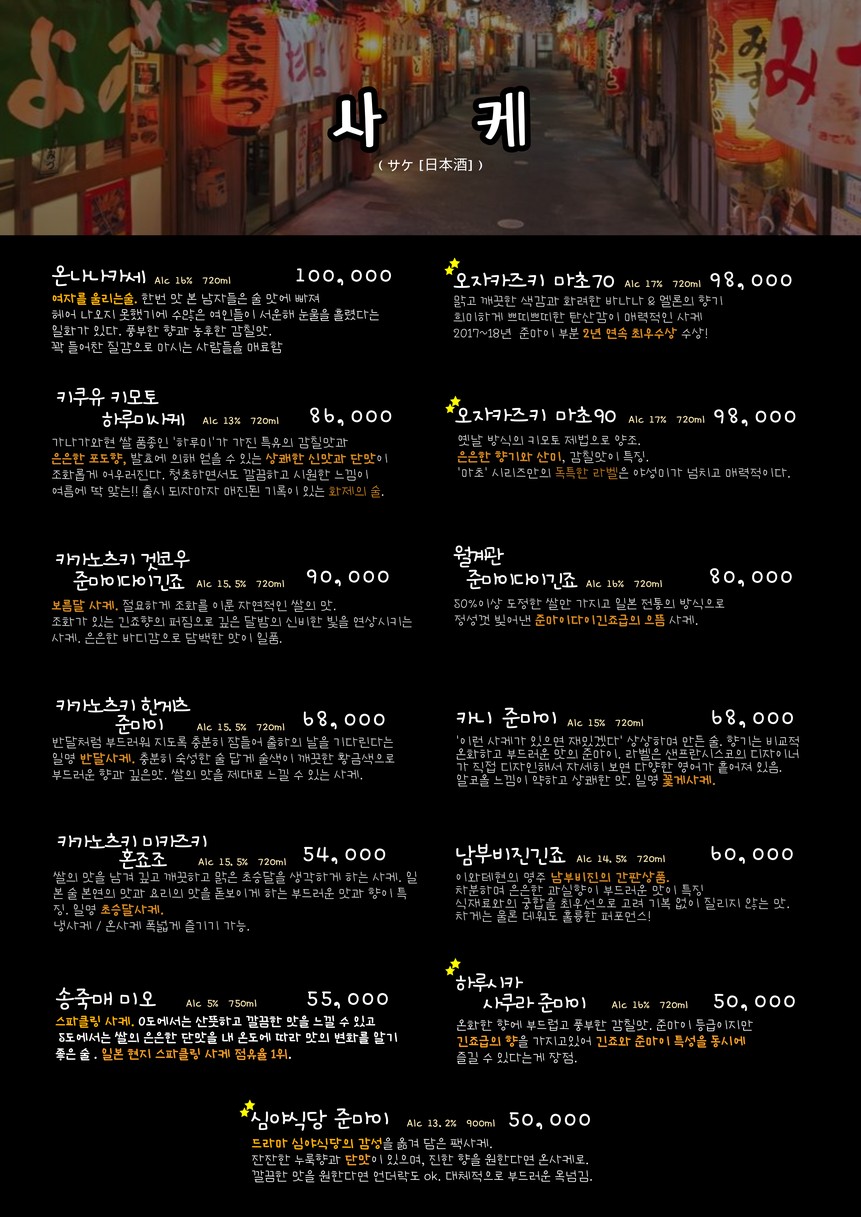 Usagi menu 3