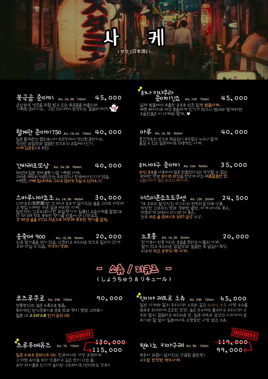Usagi menu 4