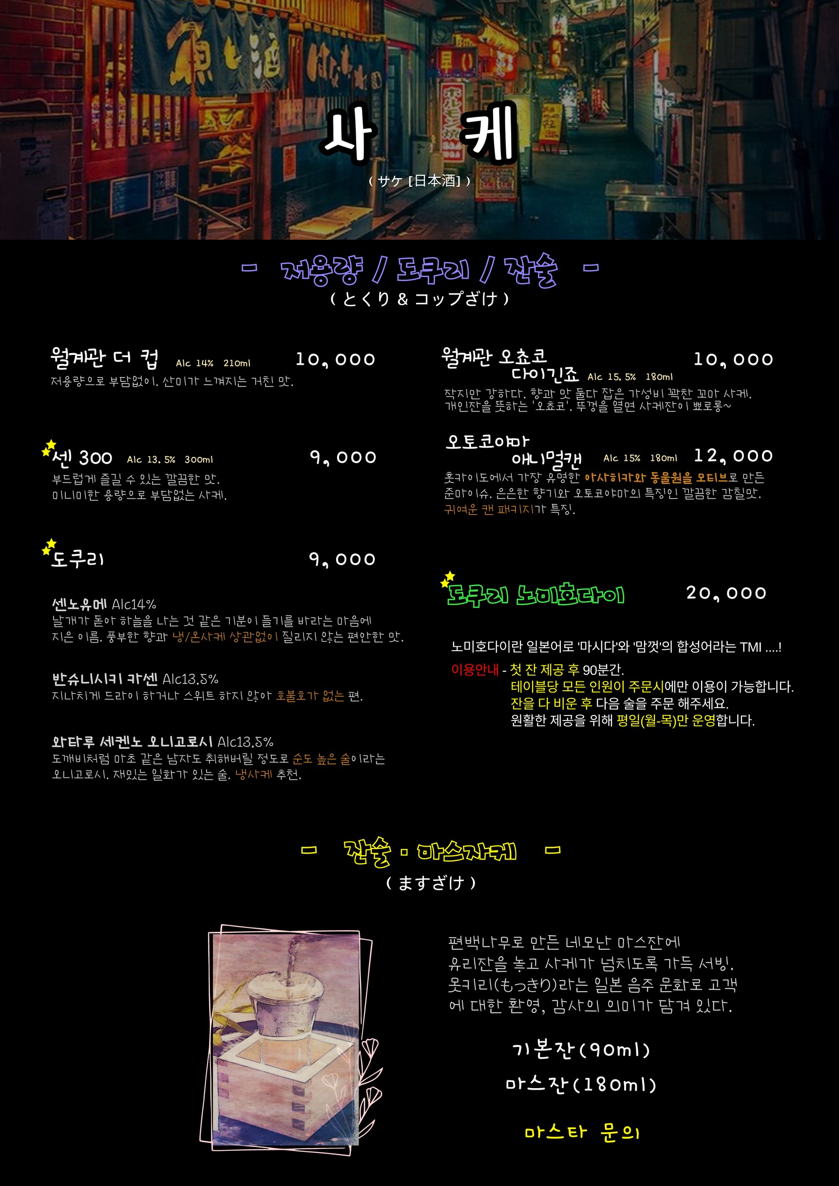 Menu image 6
