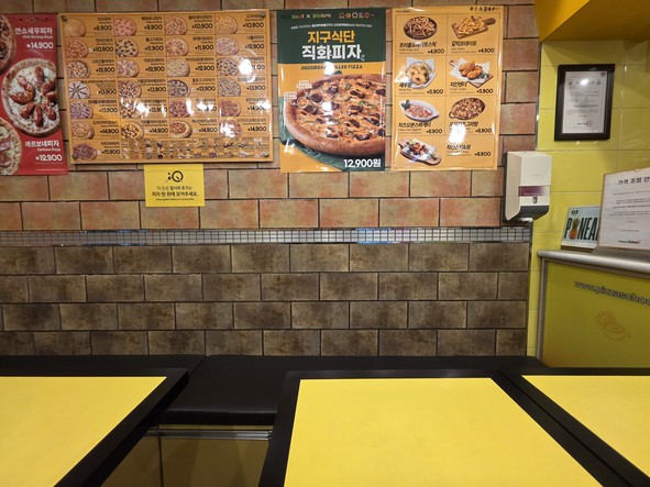 Pizza School 内谷店