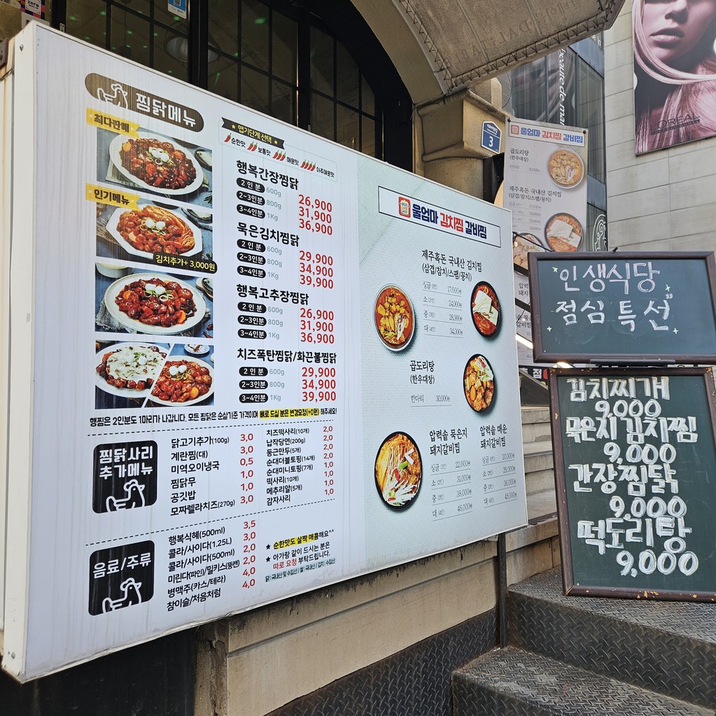 Insaeng Sikdang (Restaurante de la Vida) Sucursal Principal de Edae menu 1