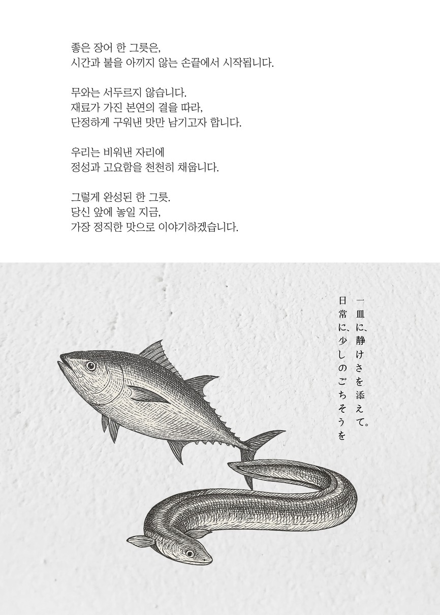 Muwa menu 1