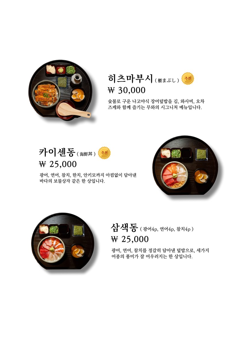 Muwa menu 2