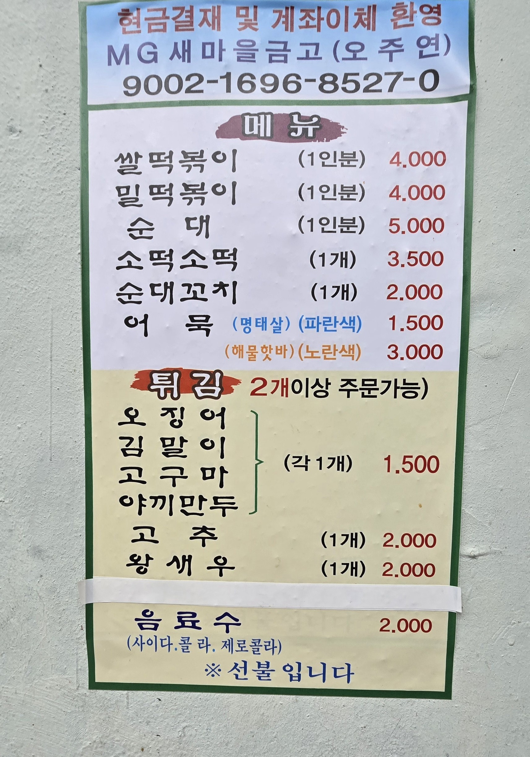 Menu image 1