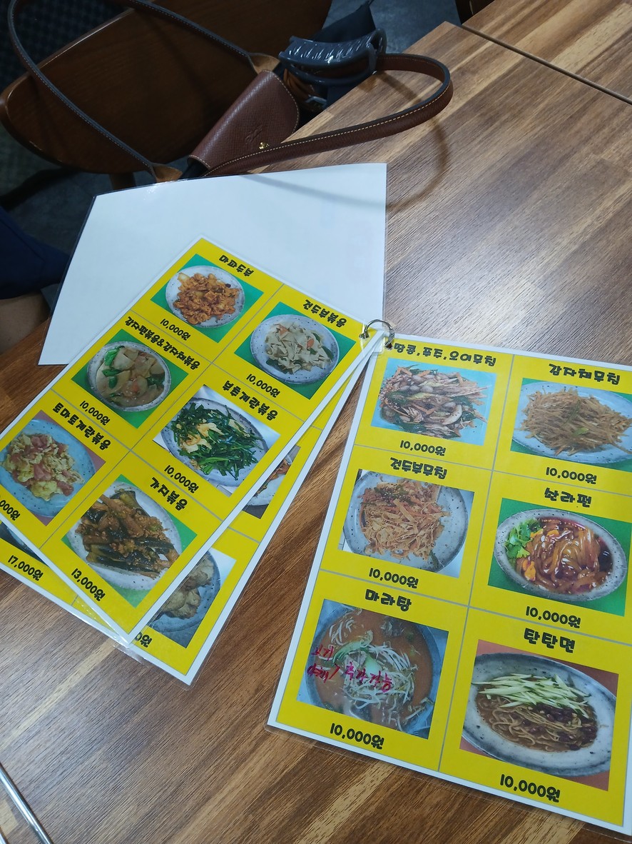 姐妹餐厅 menu 2