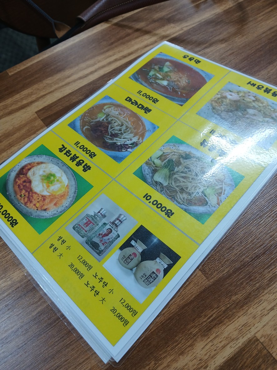 姐妹餐厅 menu 3
