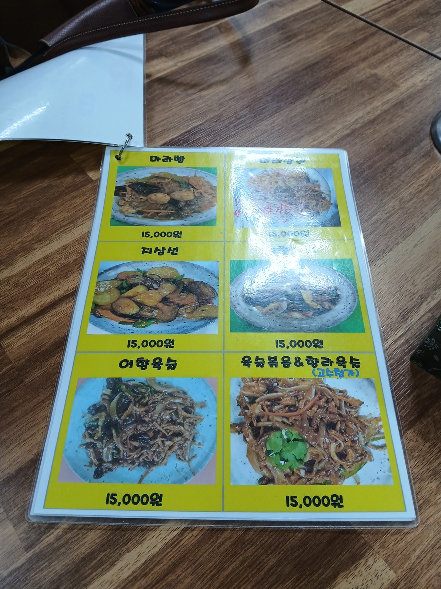 姐妹餐厅 menu 4