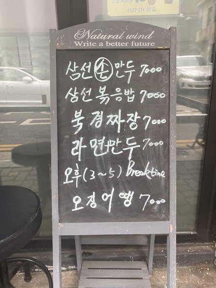 Maehyang