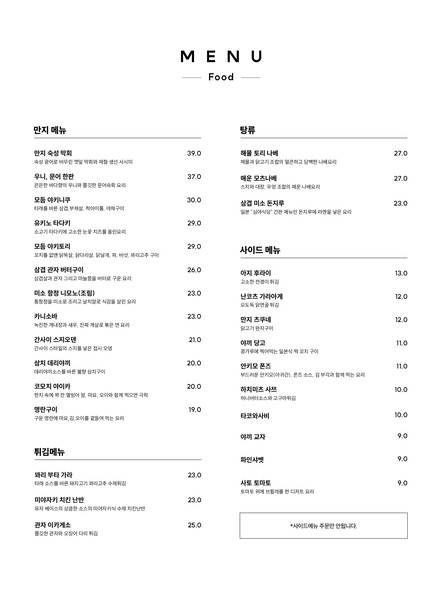 乙支万治家（eulji manjikai izakaya）