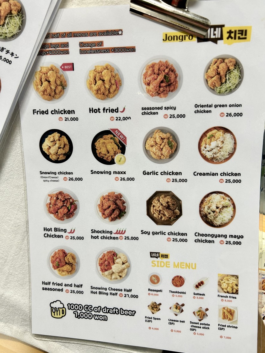 Nene Chicken menu 1