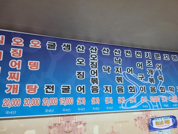 Jeonggeojang Pojangmacha
