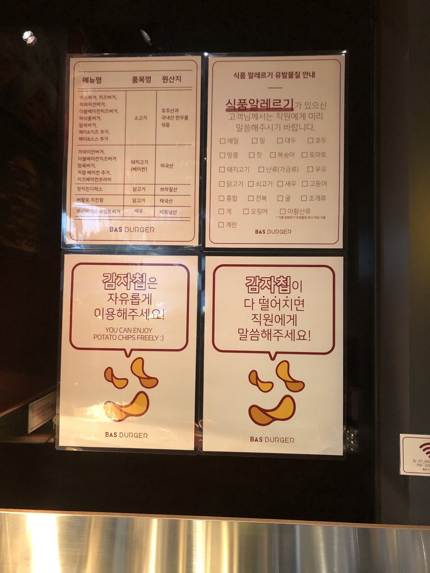 Bas Burger 韩国盆唐店 menu 1