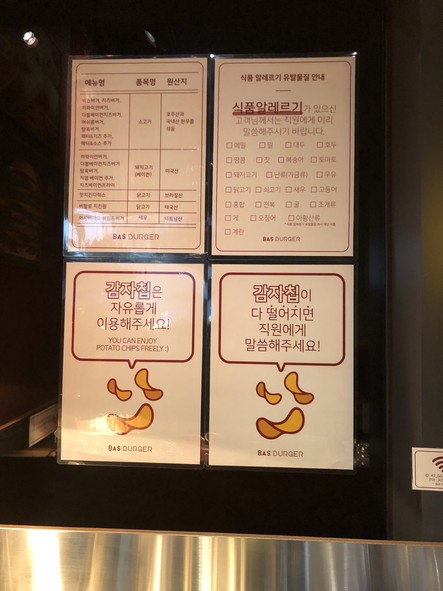 Bas Burger 韩国盆唐店